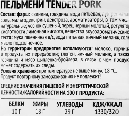 Пельмени МИРАТОРГ Tender Pork, 700г, детальное фото