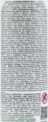 Средство от муравьев GREEN BELT Муравьин, Арт. 01-950, 300г, вид