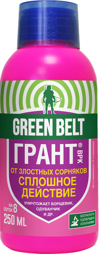 Гербицид от сорняков GREEN BELT Грант ВРК, 250мл, картинка