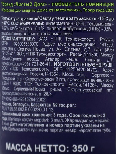 Дуст инсектицидный ЧИСТЫЙ ДОМ, Арт. 02-641, 350г, детальное фото