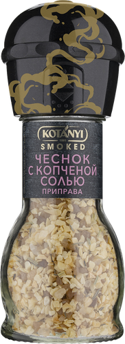 Приправа KOTANYI Чеснок с копченой солью, мельница, 56г, фото