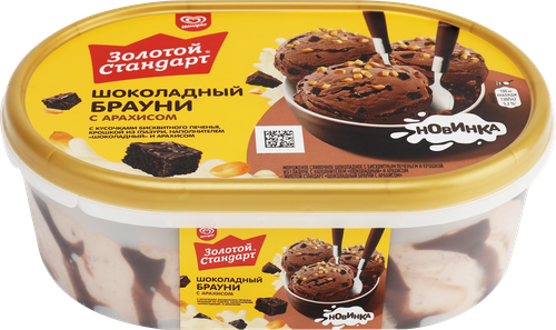 Мороженое ЗОЛОТОЙ СТАНДАРТ Шоколадный Брауни с арахисом 8%, без змж, ванна, 445г, вид