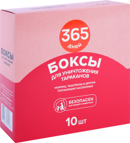 Средство инсектицидное 365 ДНЕЙ Боксы&nbsp;для уничтожения тараканов и других ползающих насекомых, 10шт, детальное фото