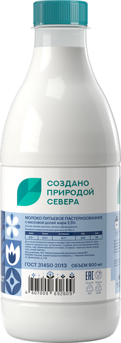 Молоко пастеризованное СЕВЕРНАЯ ДОЛИНА 2,5%, без змж, 900мл, фото