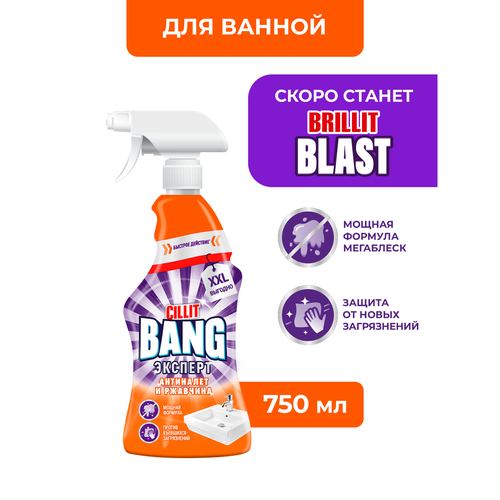 Средство для чистки CILLIT Bang универсальное, 750мл, изображение