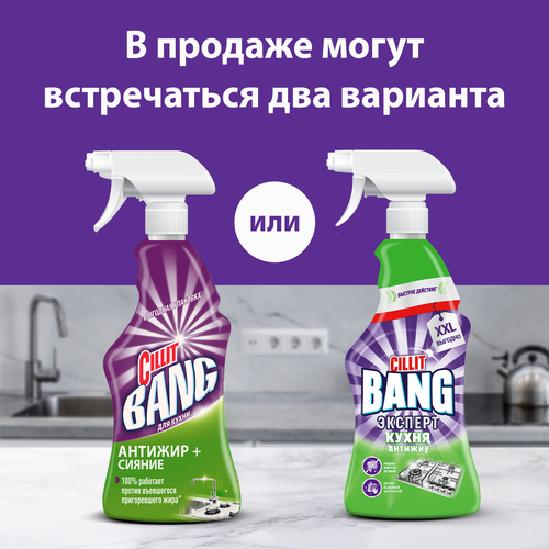 Средство для чистки CILLIT Bang Анти-жир универсальное, 750мл, вид
