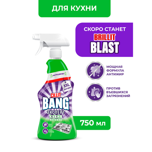 Средство для чистки CILLIT Bang Анти-жир универсальное, 750мл, детальное фото
