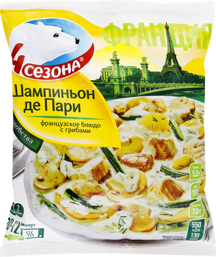 Французское блюдо 4 СЕЗОНА Шампиньоны де Пари, 600г, крупный план