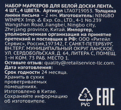 Набор маркеров для белой доски ЛЕНТА 4 цвета, Арт. LTA0719053, 4шт, вид