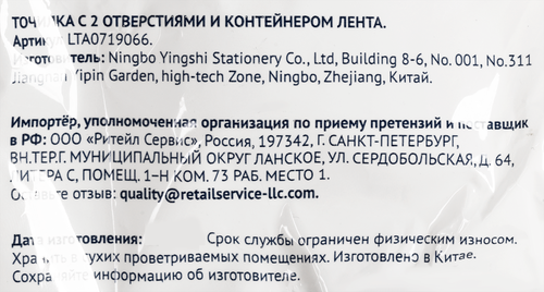 Точилка ЛЕНТА, 2 отверстия, с контейнером, Арт. LTA0719066, фотография