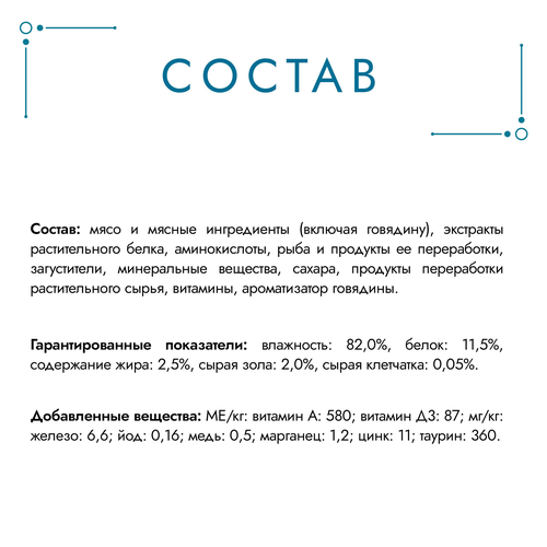 Корм влажный для взрослых кошек ГУРМЭ Желе Де-Люкс, с говядиной в роскошном желе, 75г, фотография