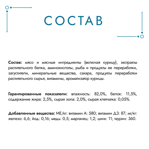 Корм влажный для взрослых кошек ГУРМЭ Желе Де-Люкс, с курицей в роскошном желе, 75г, детальное фото