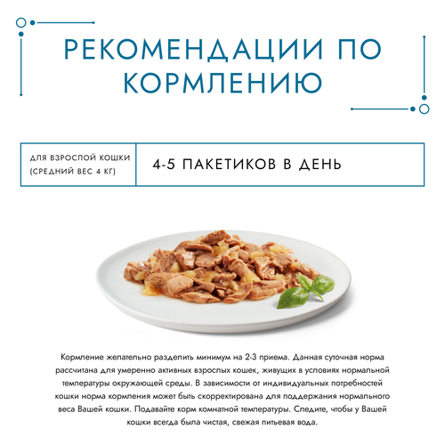 Корм влажный для взрослых кошек ГУРМЭ Желе Де-Люкс, с курицей в роскошном желе, 75г, фотография
