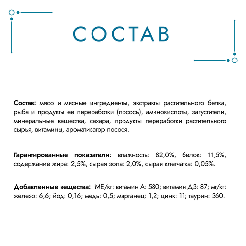 Корм влажный для взрослых кошек ГУРМЭ Желе Де-Люкс, с лососем в роскошном желе, 75г, детальное фото