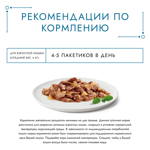 Корм влажный для взрослых кошек ГУРМЭ Желе Де-Люкс, с лососем в роскошном желе, 75г, картинка