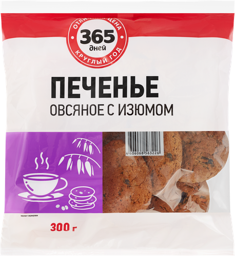 Печенье овсяное 365 ДНЕЙ с изюмом, 300г, крупный план