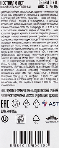 Виски NESTVILLE купажированный 6 лет 40%, п/у, 0.7л, фото