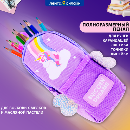 Пенал КРОК&ДИЛЛИ Единорог/Ракета, 20x8,5x4,5см, Арт. MF992919, фото