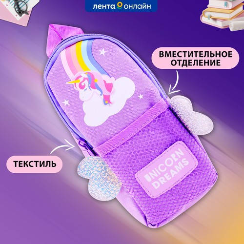 Пенал КРОК&ДИЛЛИ Единорог/Ракета, 20x8,5x4,5см, Арт. MF992919, фото