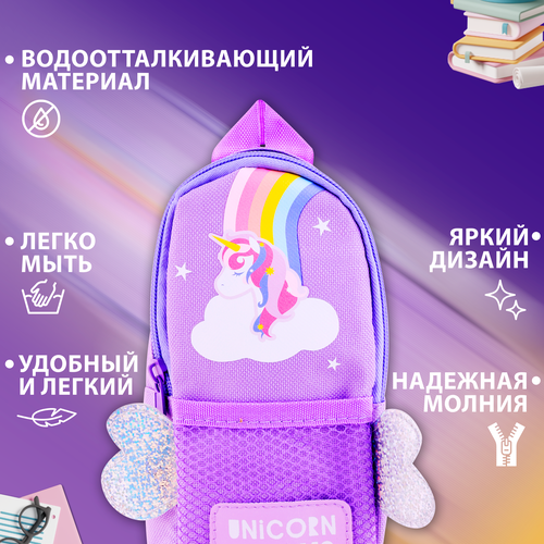 Пенал КРОК&ДИЛЛИ Единорог/Ракета, 20x8,5x4,5см, Арт. MF992919, детальное фото