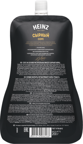 Соус HEINZ Сырный, на основе растительных масел, 200г, вид