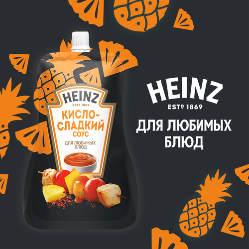 Соус деликатесный HEINZ Кисло-сладкий, 200г, изображение