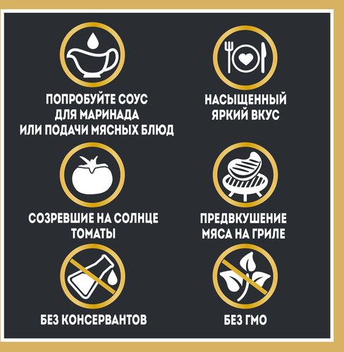 Соус томатный HEINZ Барбекю, 200г, крупный план