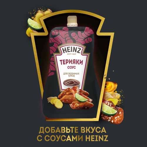 Соус соевый HEINZ Терияки, 200г, вид