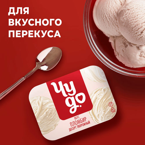Десерт творожный ЧУДО Воздушный Творожок взбитый со вкусом пломбир 5,8%, без змж, 85г, фото