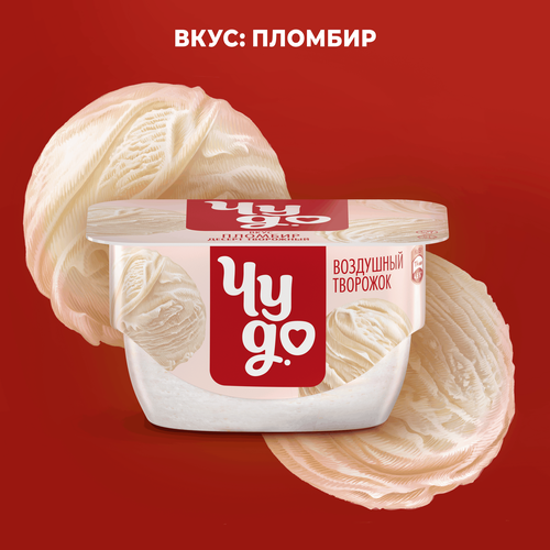 Десерт творожный ЧУДО Воздушный Творожок взбитый со вкусом пломбир 5,8%, без змж, 85г, детальное фото