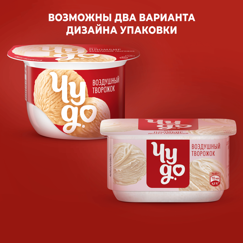 Десерт творожный ЧУДО Воздушный Творожок взбитый со вкусом пломбир 5,8%, без змж, 85г, изображение