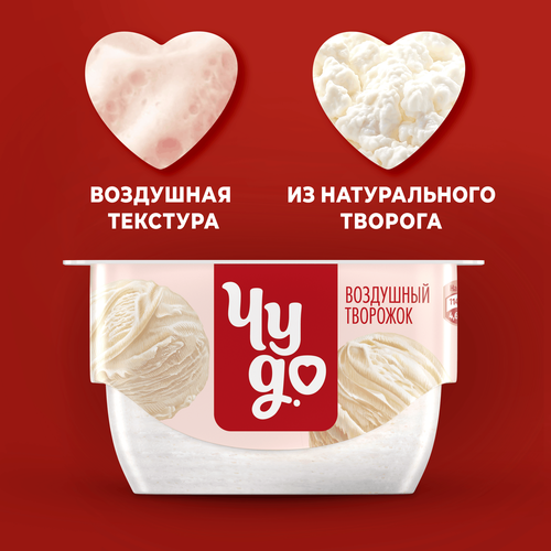 Десерт творожный ЧУДО Воздушный Творожок взбитый со вкусом пломбир 5,8%, без змж, 85г, фото