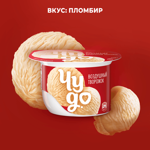 Десерт творожный ЧУДО Воздушный Творожок взбитый со вкусом пломбир 5,8%, без змж, 85г, фото
