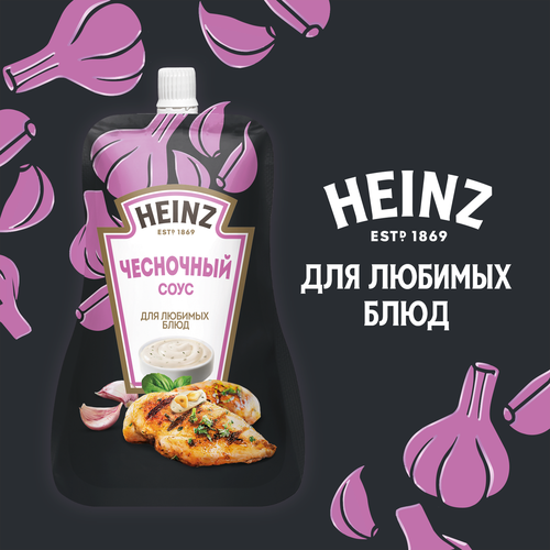 Соус HEINZ Чесночный, на основе растительных масел, 200г, фотография