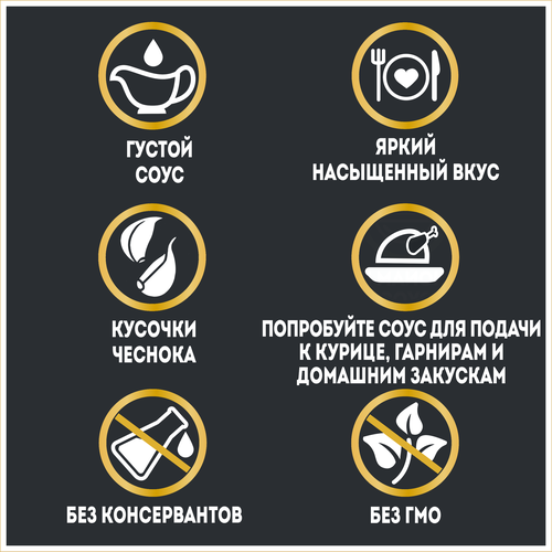 Соус HEINZ Чесночный, на основе растительных масел, 200г, изображение