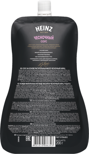 Соус HEINZ Чесночный, на основе растительных масел, 200г, крупный план