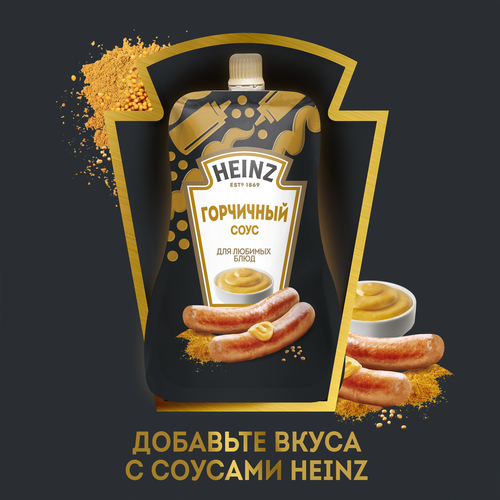 Соус HEINZ Горчичный, на основе растительных масел, 200г, фото