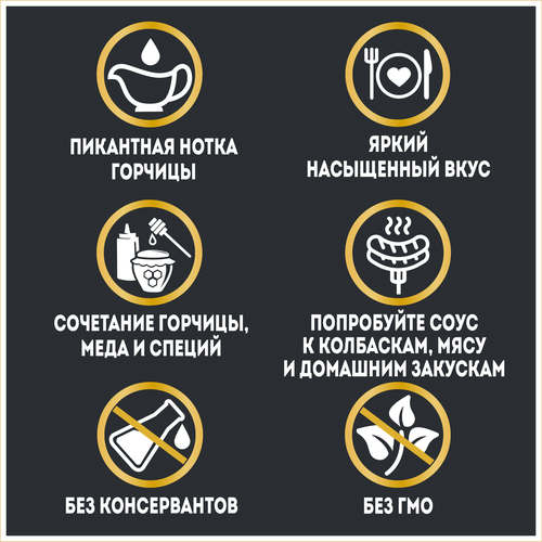 Соус HEINZ Горчичный, на основе растительных масел, 200г, картинка