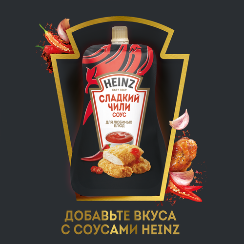 Соус HEINZ Сладкий чили, 200г, крупный план
