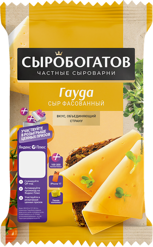 Сыр СЫРОБОГАТОВ Гауда 45%, без змж, 180г, картинка