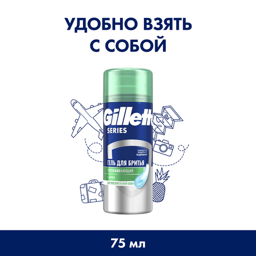 Гель для бритья GILLETTE TGS Sensitive, с алоэ, 75мл, картинка