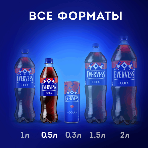 Напиток EVERVESS Кола газированный, 0.5л, детальное фото