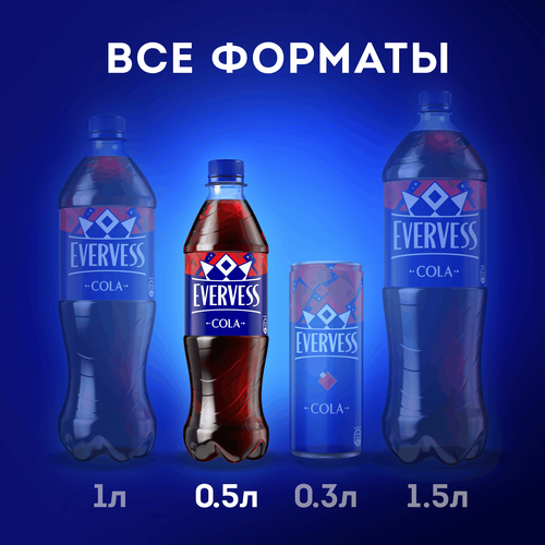 Напиток EVERVESS Кола газированный, 0.5л, крупный план