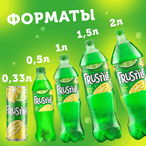 Напиток ФРУСТАЙЛ Лимон, лайм газированный, 0.33л, картинка