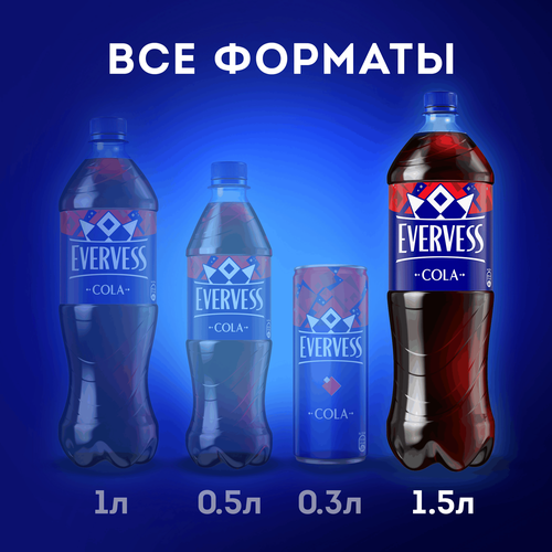 Напиток EVERVESS Кола сильногазированный, 1.5л, детальное фото