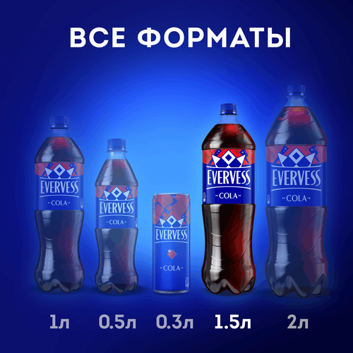 Напиток EVERVESS Кола сильногазированный, 1.5л, вид