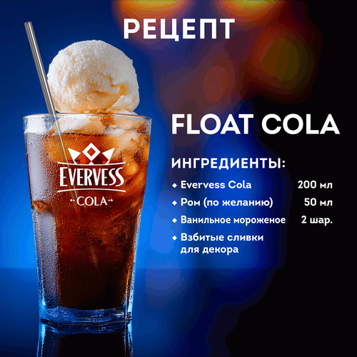 Напиток EVERVESS Кола сильногазированный, 0.33л, изображение