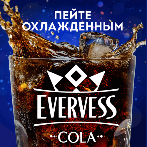 Напиток EVERVESS Кола сильногазированный, 0.33л, крупный план