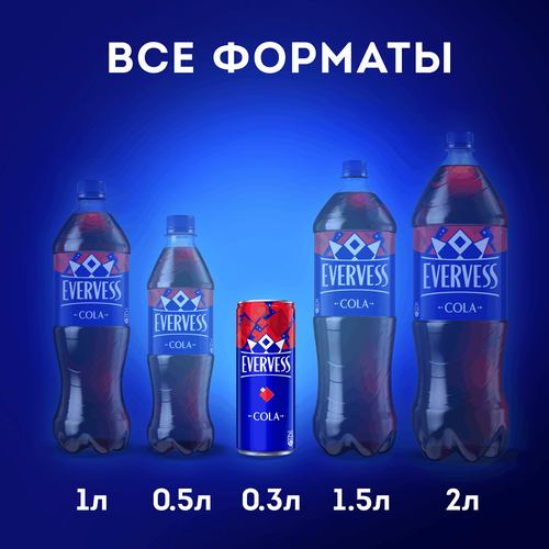 Напиток EVERVESS Кола сильногазированный, 0.33л, детальное фото