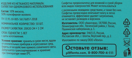 Салфетки 365 ДНЕЙ 20х20см, в рулоне, 50шт, изображение
